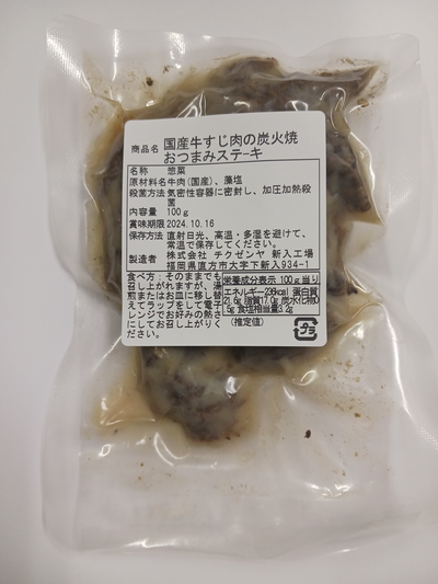 牛すじの達人こだわり国産牛すじ3種のお試し5pセット 煮込み×2p どて煮×2p 炭焼き×1p