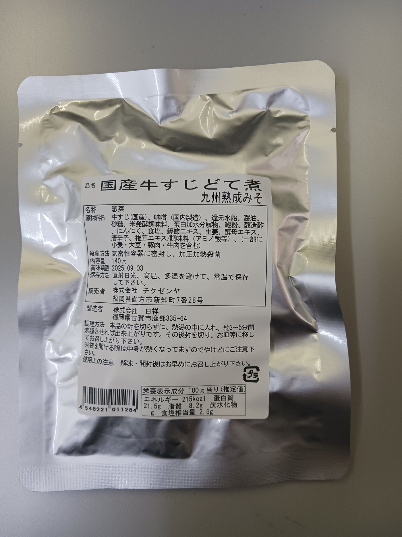 牛すじの達人こだわり国産牛すじ3種のお試し5pセット 煮込み×2p どて煮×2p 炭焼き×1p