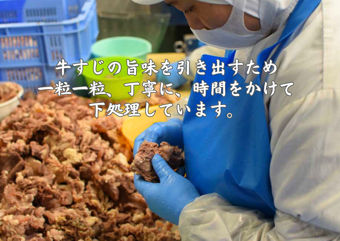 国産牛アキレス角切り200g – 牛すじボイル下処理済販売・カレーおでん