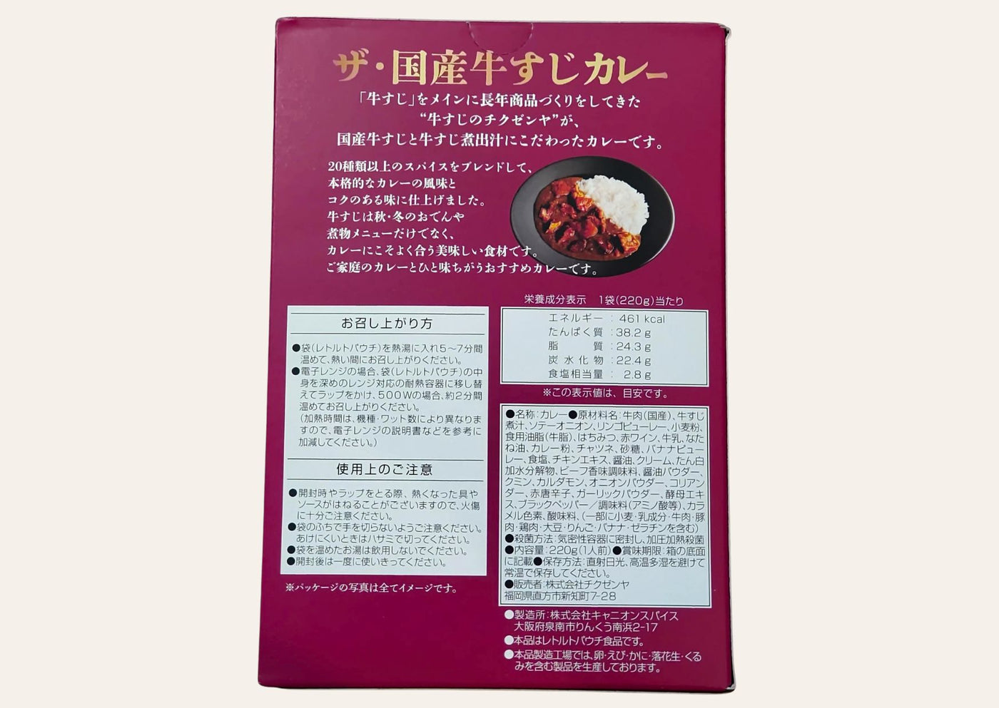 牛すじ煮出汁入り 国産牛すじカレー 220g×2pセット レトルト　国産牛すじ