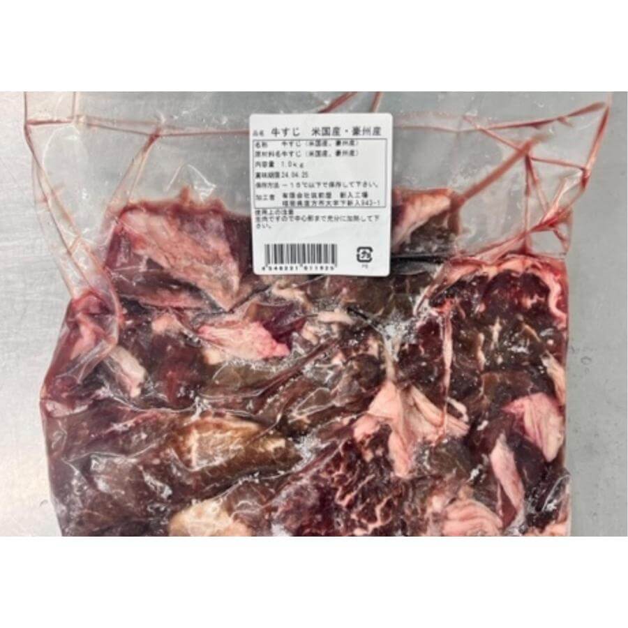 業務用】輸入牛すじ生冷凍10kg (1kg×10p) – 牛すじボイル下処理