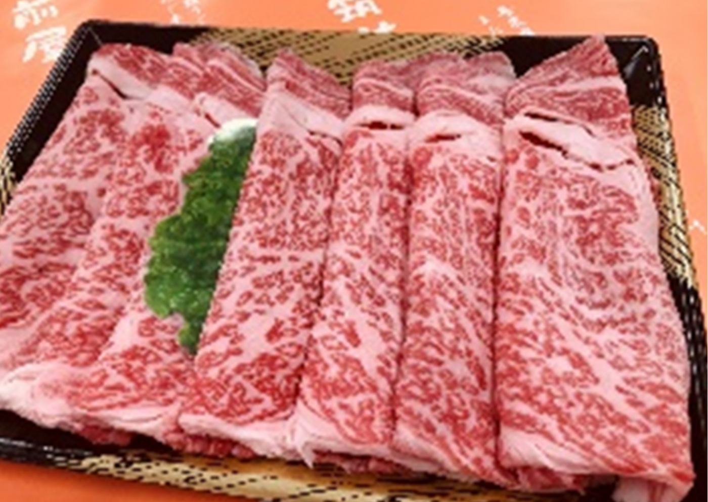 【A5A4等級使用】博多和牛ロース薄切り肉350g