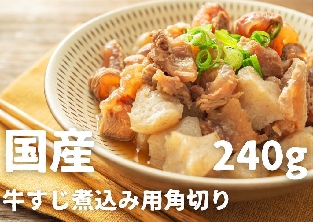 大量です!! 業務用「牛スジ串200本」ボイル済み、おでん・鍋に - 肉類