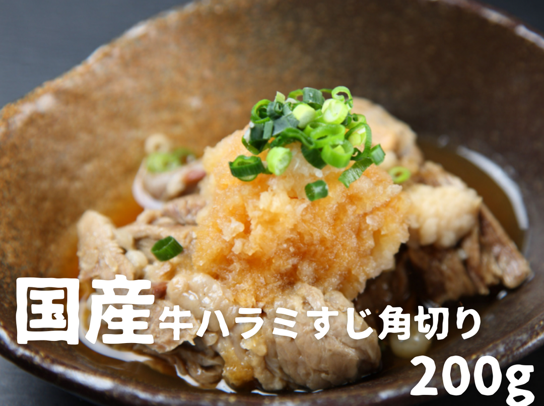 断捨離ハラミ様 SFF シンスカート (ハラミ） | 業務用牛肉通販卸 ONIKU