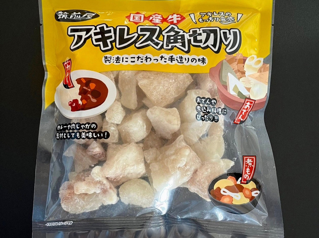 国産牛アキレス角切り200g – 牛すじボイル下処理済販売・カレーおでん串煮込み｜国産牛すじの達人 筑前屋