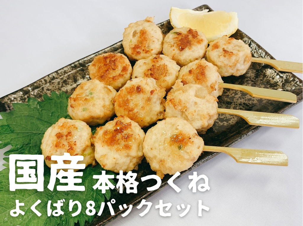 つくね様 つくね様 【公式通販】